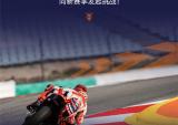 MOTOGP2023新赛季，本田向胜利发起挑战