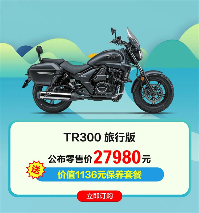 豪爵铃木“超级保养套餐”活动延长至2023年5月20日_豪爵摩托车_促销_摩信 