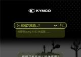 光阳Racing X150长征版：能载又能跑的“钢铁直男”（下）