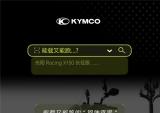 光阳Racing X150长征版：能载又能跑的“钢铁直男”（上）