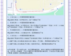 必看！JCsuper机车展最全潮玩攻略，一键查收！