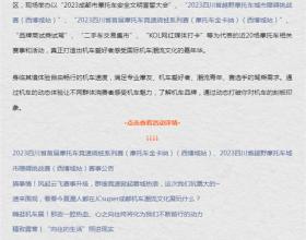 现场抽大奖！成都机车展即将开幕~精彩看点高能剧透