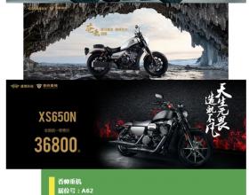 整车、装备、配件齐聚JCsuper成都机车潮流文化展！