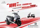 大阳VRS150骑行官火热招募中