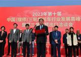 2023年第十届中国（偃师）三轮摩托车行业发展高峰论坛暨第三届外贸出口洽谈会成功举办