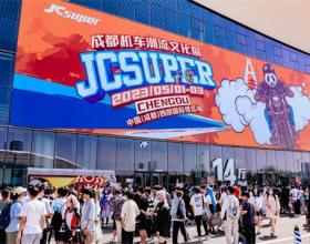 2023JCsuper成都机车潮流文化展隆重举办