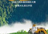开奖啦！宗申YAMI三周年“锦鲤”都是谁?