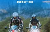 最高2000元福利+9折秒杀，618赛科龙狂欢限时开抢