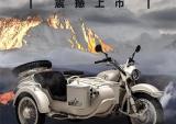 仅售48000元起！鑫源龙卷风520震撼上市