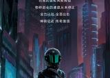 赛科龙都市运动钢炮，7月5日19:30直播，越级触发