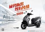 大阳VPS125极致版新车火热，订单旺