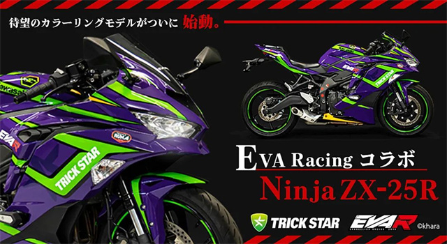 川崎发布新世纪福音战士初号机联名版ZX-25R_大排量摩托车_新车_