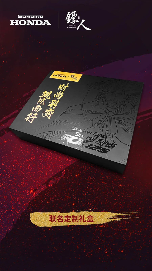 RX125联名硬派武侠动画《镖人》，新大洲本田是懂二次元的_新大洲本田 