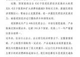 关于征求摩托车产业发展困难问题，促进产业高质量发展建议的通知