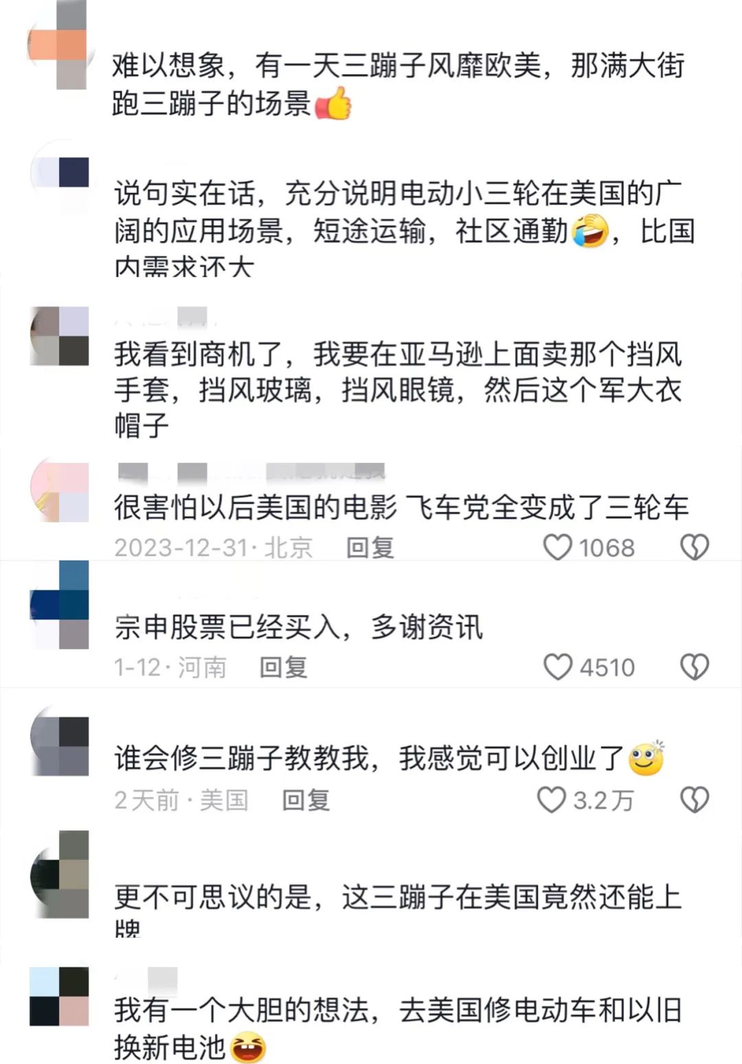 从“三蹦子”火爆美国街头，能看出哪些“门道”？_三轮摩托车_三轮_摩信网手机版