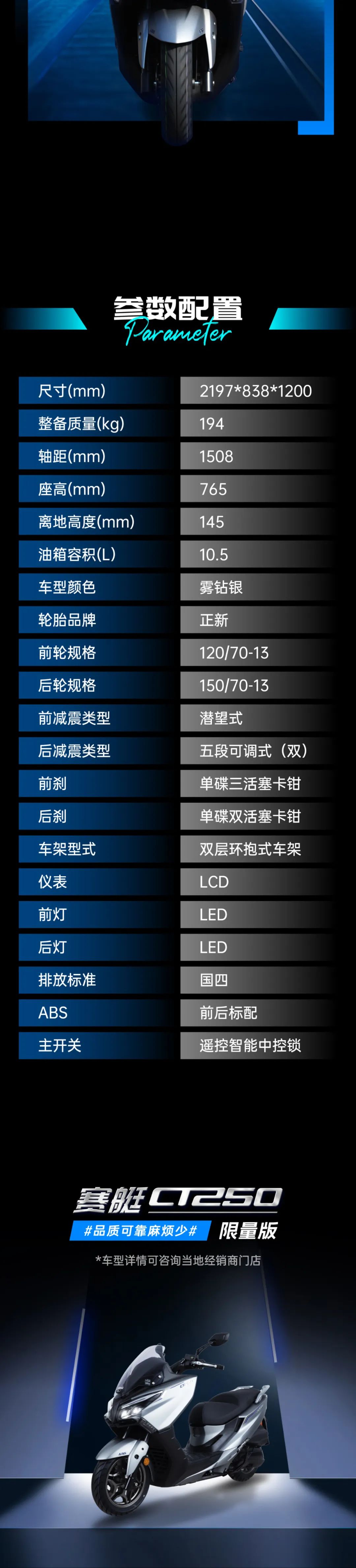 光阳摩托ct250:18999选一辆品质可靠麻烦少的经典平踏_光阳摩托车