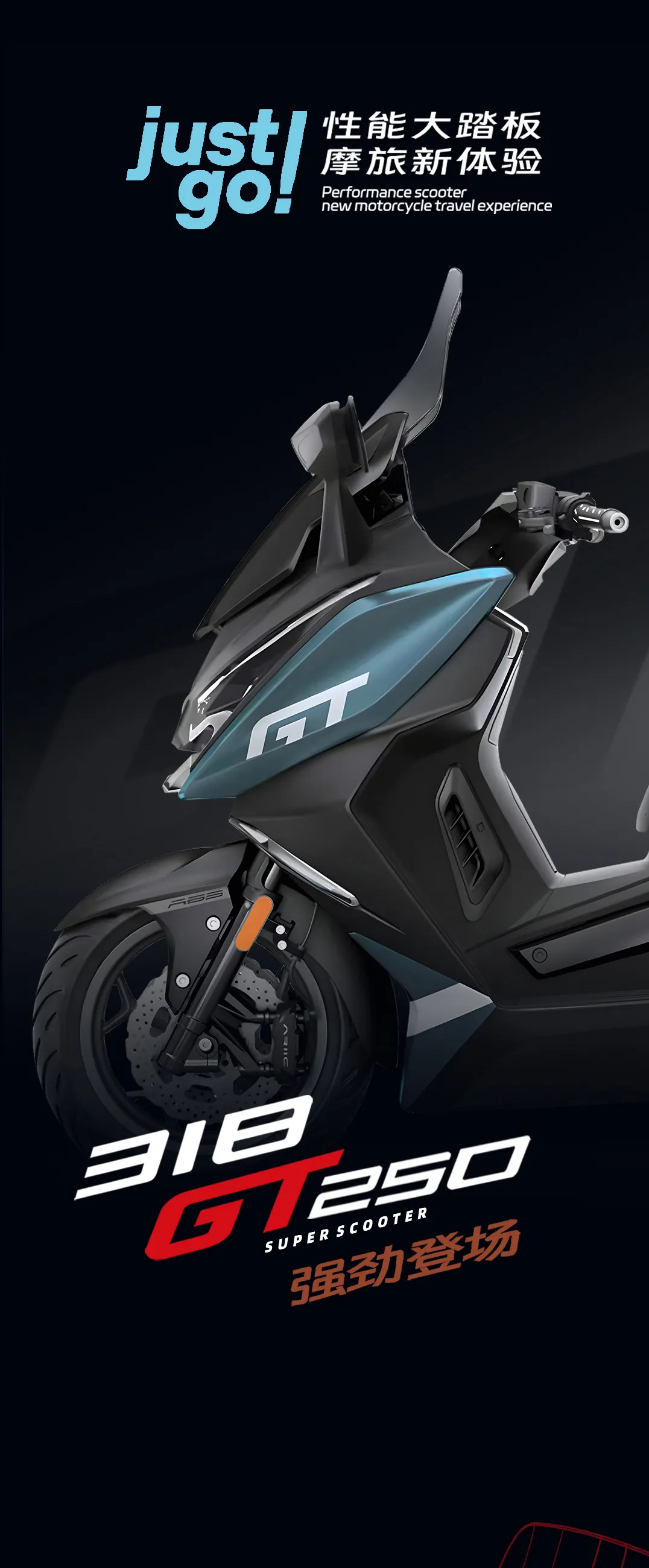 18688 力刻318 GT250越级登场_力刻摩托车_企业新闻_摩信网手机版